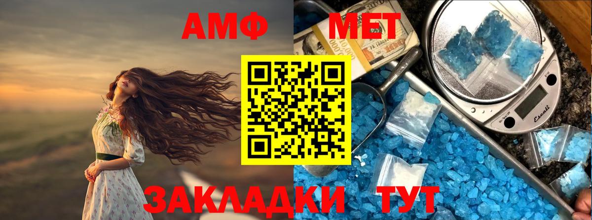 Ессентуки  Амфетамин 97%  АМФ  Вход с VPN 