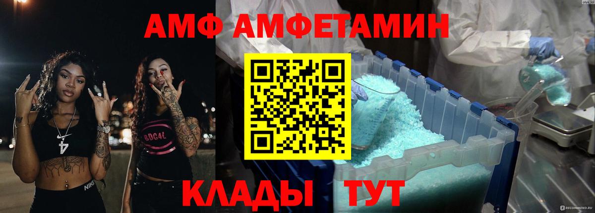 Amphetamine Розовый Ессентуки