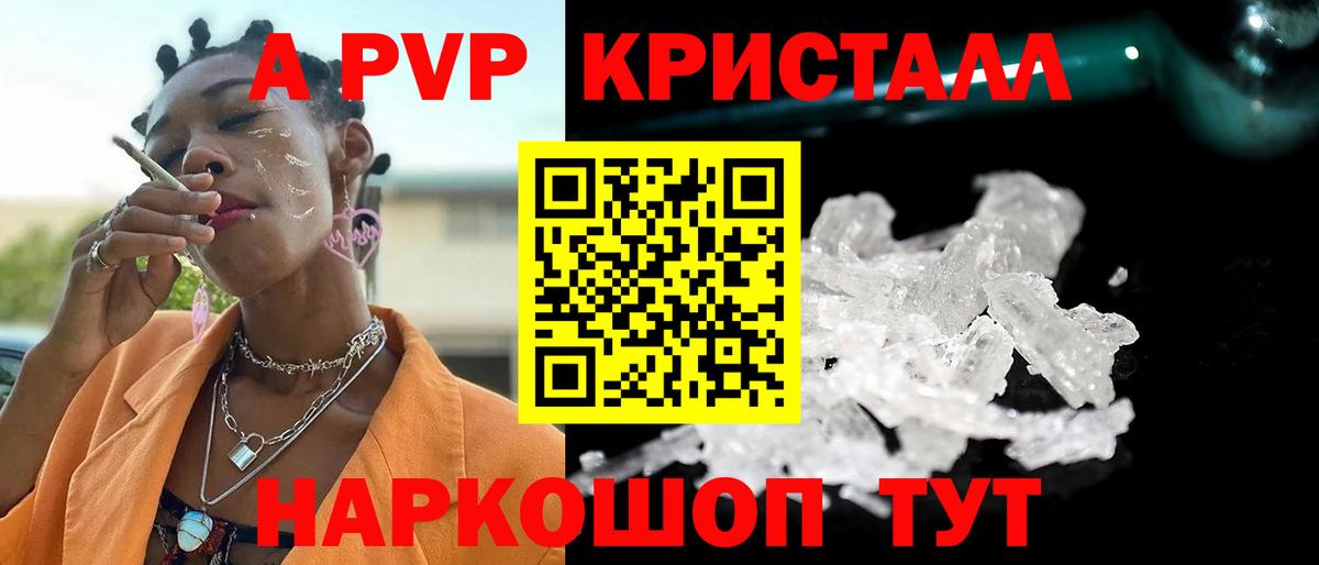 Alpha PVP СК  А ПВП  Ессентуки  Alpha-PVP мука  Вход с VPN 
