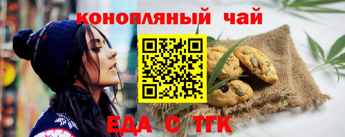Ессентуки  Canna-Cookies конопля  Вход с VPN 