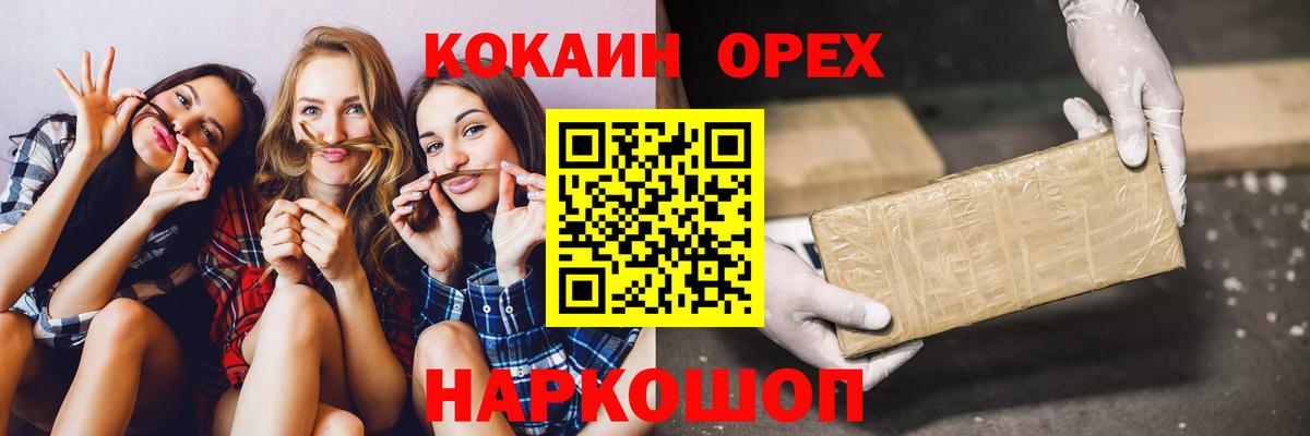 Кокаин Перу Ессентуки