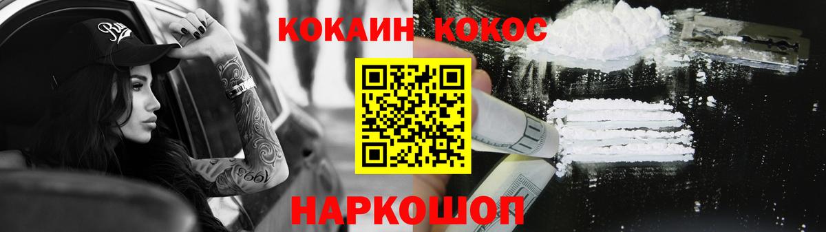 Cocaine FishScale  Кокаин 97%  купить   Ессентуки  Вход с VPN 
