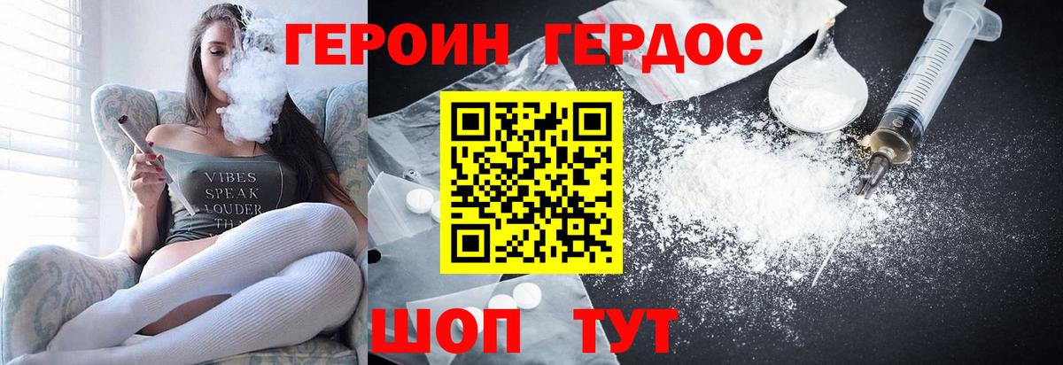 ГЕРОИН VHQ  Вход с VPN  Ессентуки 