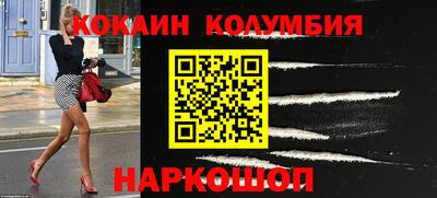 кокаин колумбия Ликино-Дулёво