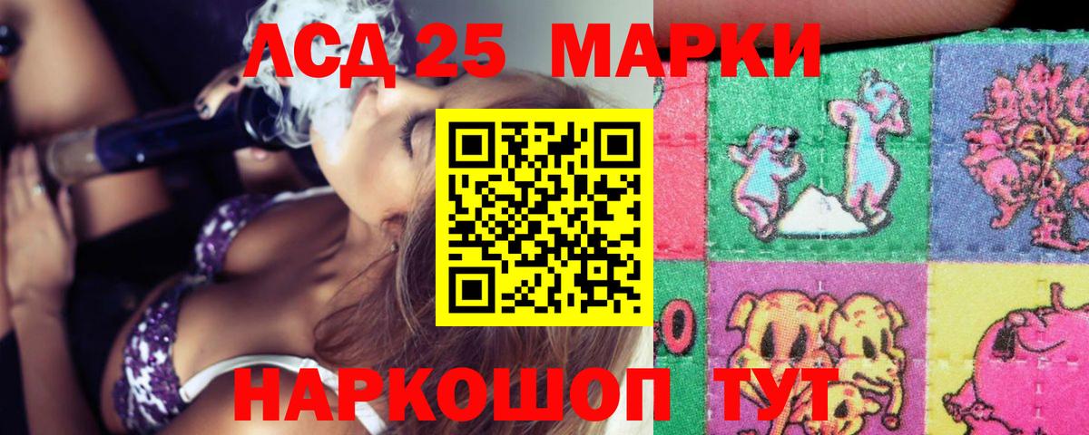 LSD-25 экстази кислота Ессентуки