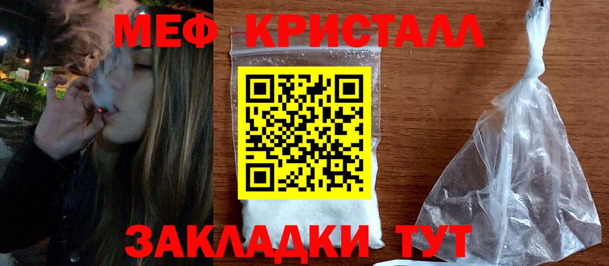 МЕФ mephedrone  Вход с VPN  МЯУ-МЯУ  Ессентуки  МЯУ-МЯУ мука 