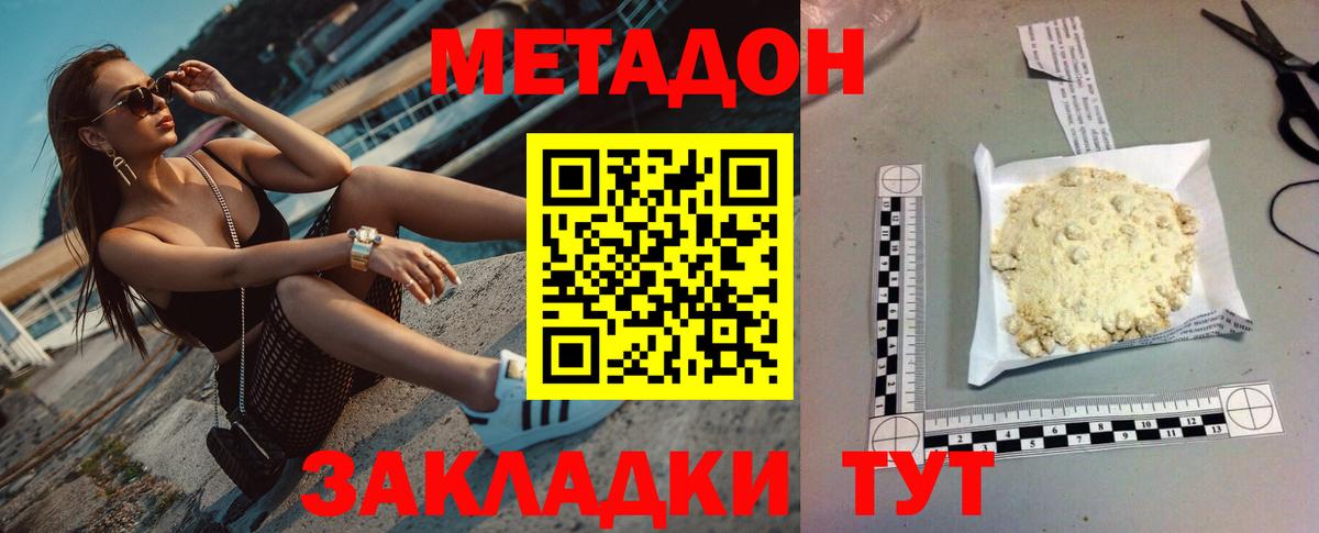 МЕТАДОН мёд  Вход с VPN  Ессентуки 
